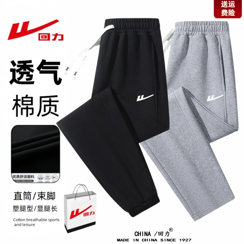 回力春秋季新款女男士休闲卫裤大码休闲运动垂感直筒纯棉百搭长裤