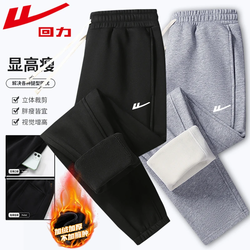 回力冬季纯棉休闲裤加绒加厚保暖棉裤女男士宽松运动大码卫裤子男
