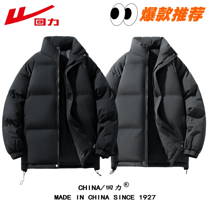 回力冬季大码男女款宽松面包服加绒加厚立领情侣款保暖棉衣袄外套