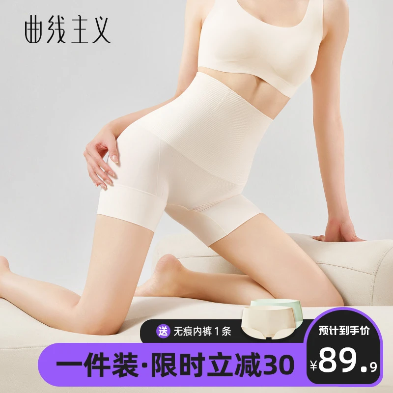 曲线主义云朵舒适收腹提臀裤收小肚子高腰塑身女轻薄透塑骑行裤SF