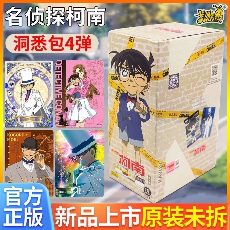 卡游【成双成对】洞悉柯南卡片第四弹收藏卡玩具周边动漫卡牌