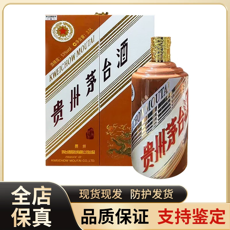 KWEICHOW MOUTAI/贵州茅台酒水节生肖茅台龙年三斤大容量53度1.5L