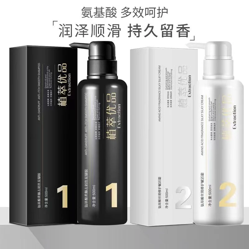 洗发水柔顺洗发水护发素清爽去屑洗发露持久留香保湿修护控油