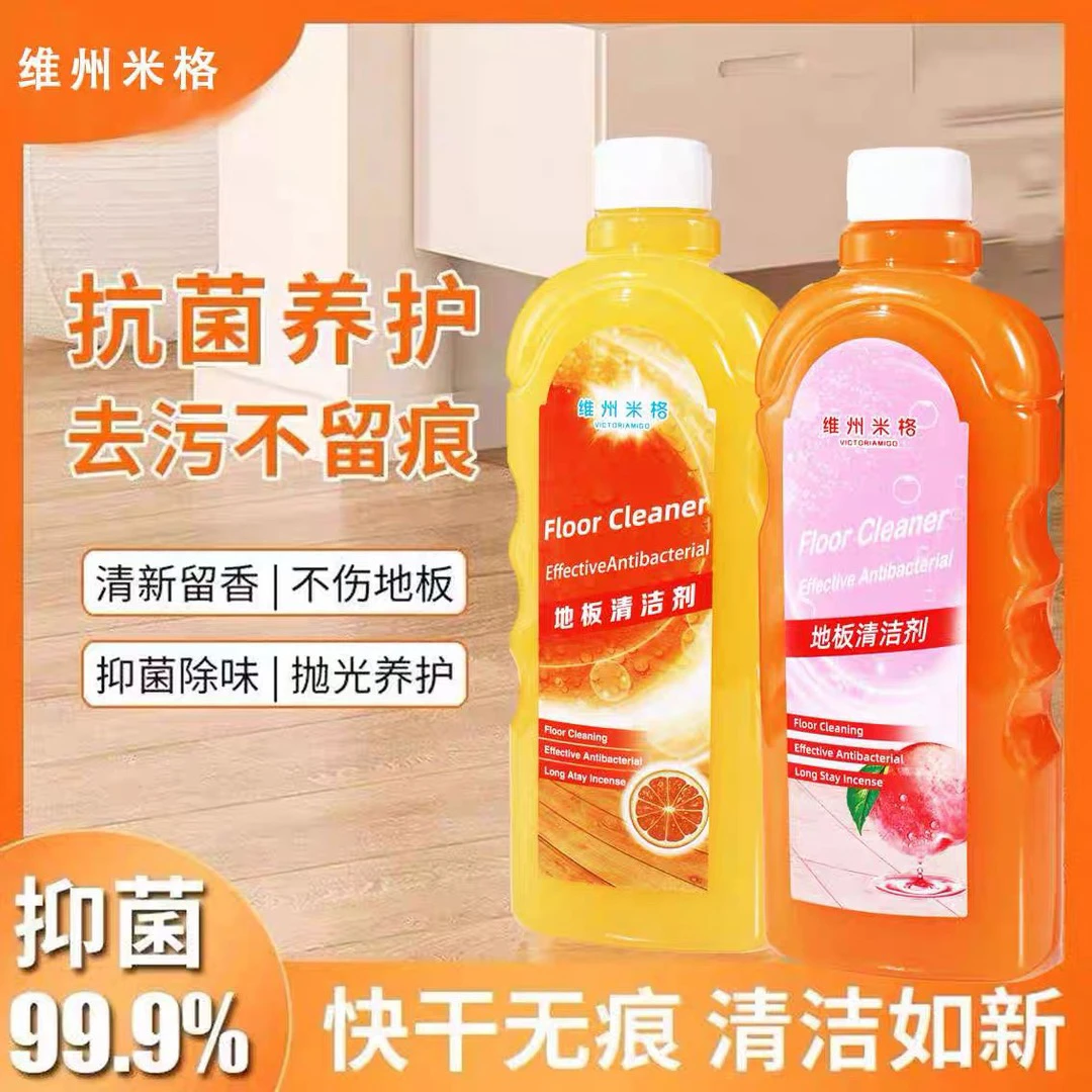 地板清洁剂拖地清洁液清洗剂抑菌瓷砖木地板留香强力去污除垢神器