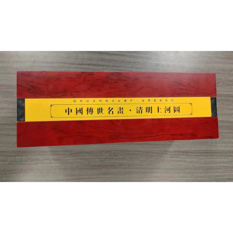 【清明上河图金箔版】福耀画院精品精选