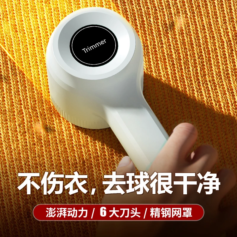 【外贸高货】毛球修剪器家用剃毛器去除球刮毛器毛衣服起球去球神器