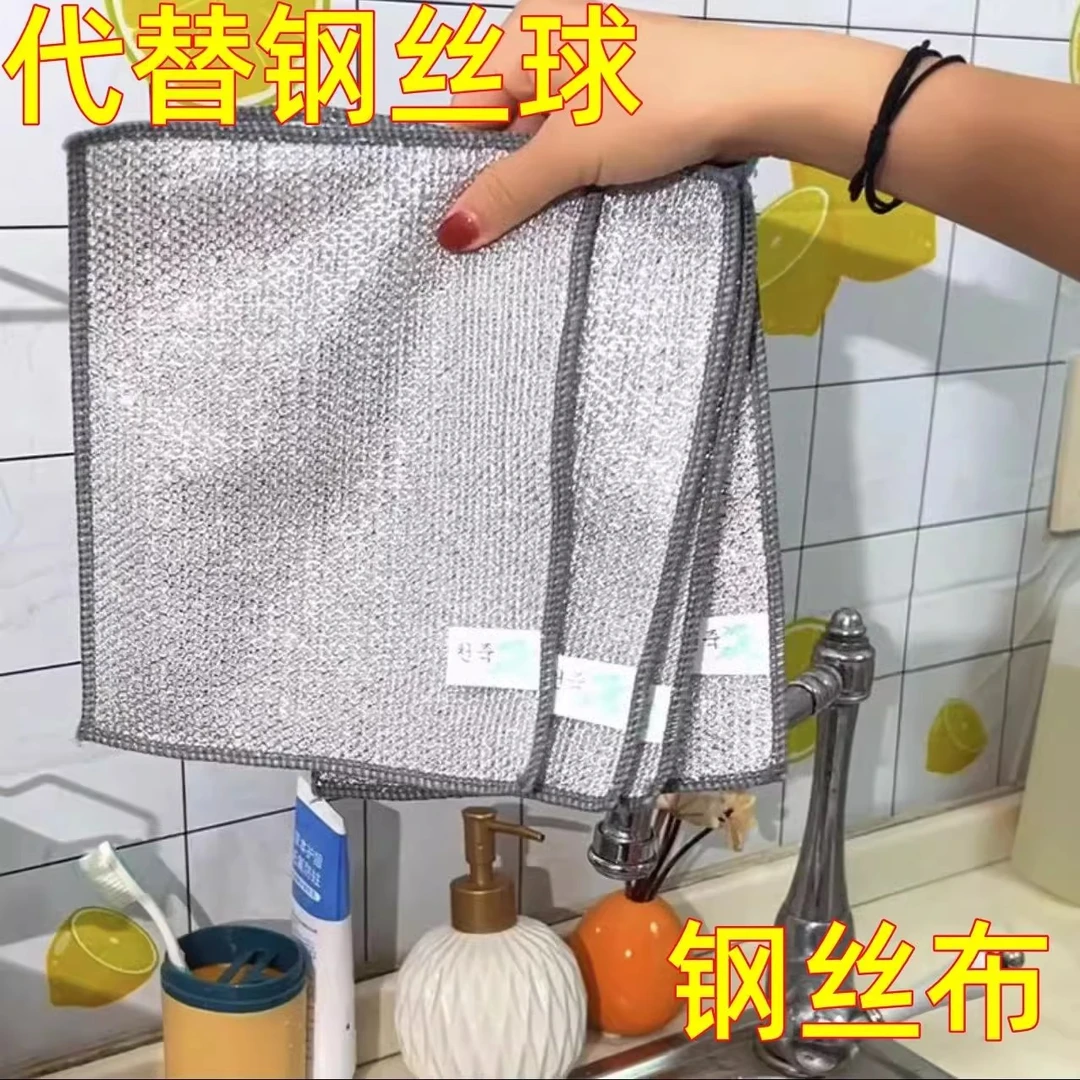 钢丝洗碗布清洁布不沾油抹布厨房灶台洗碗洗锅清洗布