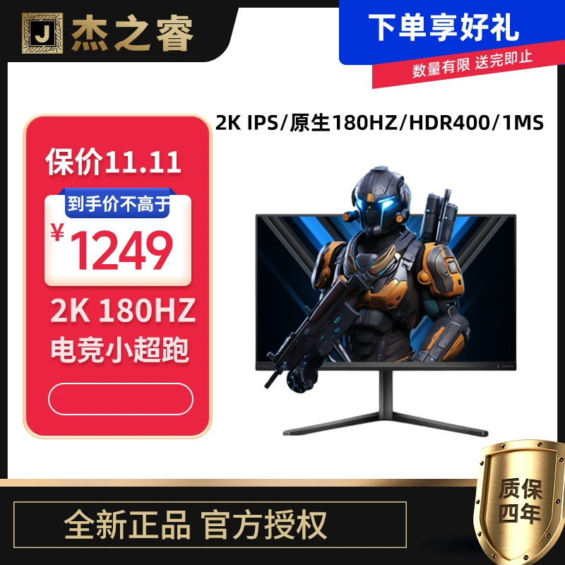27M2N5510J 2K 240HZ 0.5MS 支持升降 旋转电竞高清显示器