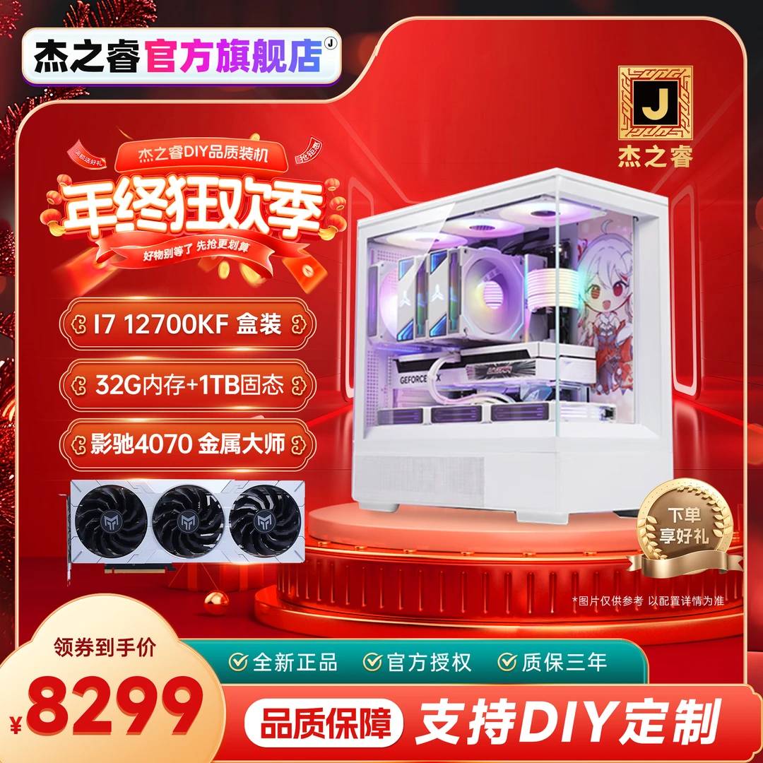 【黑神话】I7 12700KF盒装+影驰4070金属大师1高帧电竞游戏水冷主机
