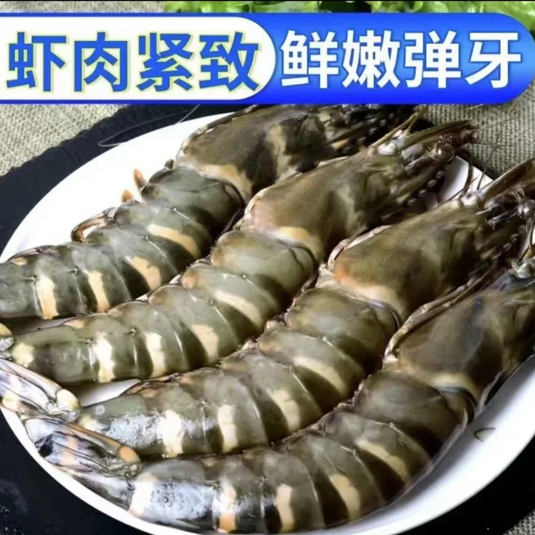 新鲜黑虎虾2030规格3斤（每只18厘米左右1斤10-15只40-45只左右）