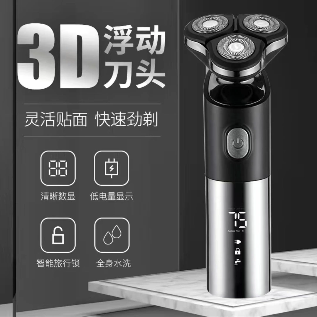 高品质多功能防水水洗显示快速家用三刀头全自动充电式强劲剃须刀