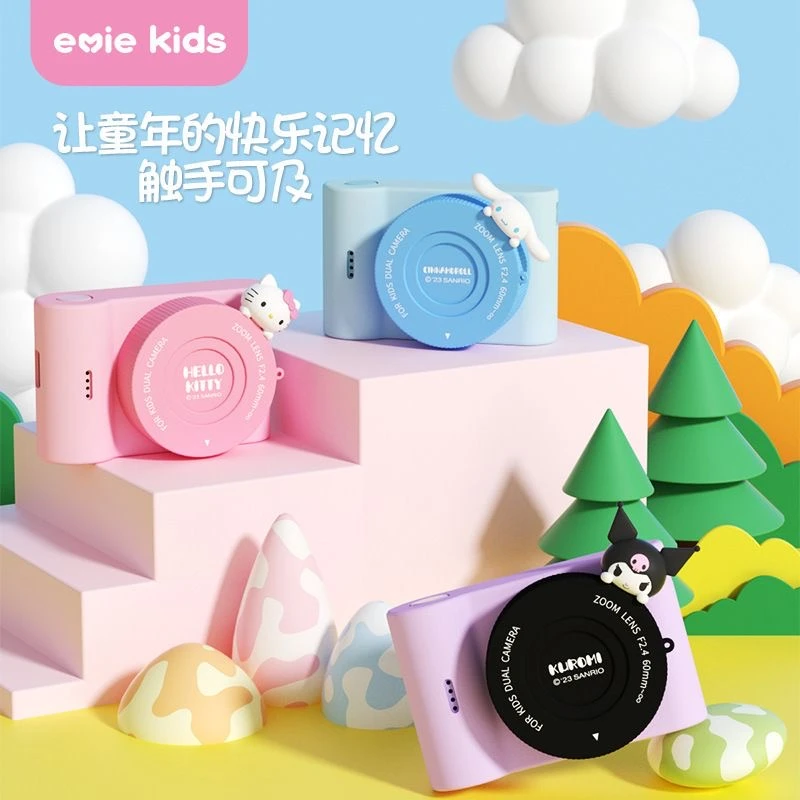 三丽鸥库洛米相机儿童数码玩具拍立得女孩生日学生款ccd高清拍照