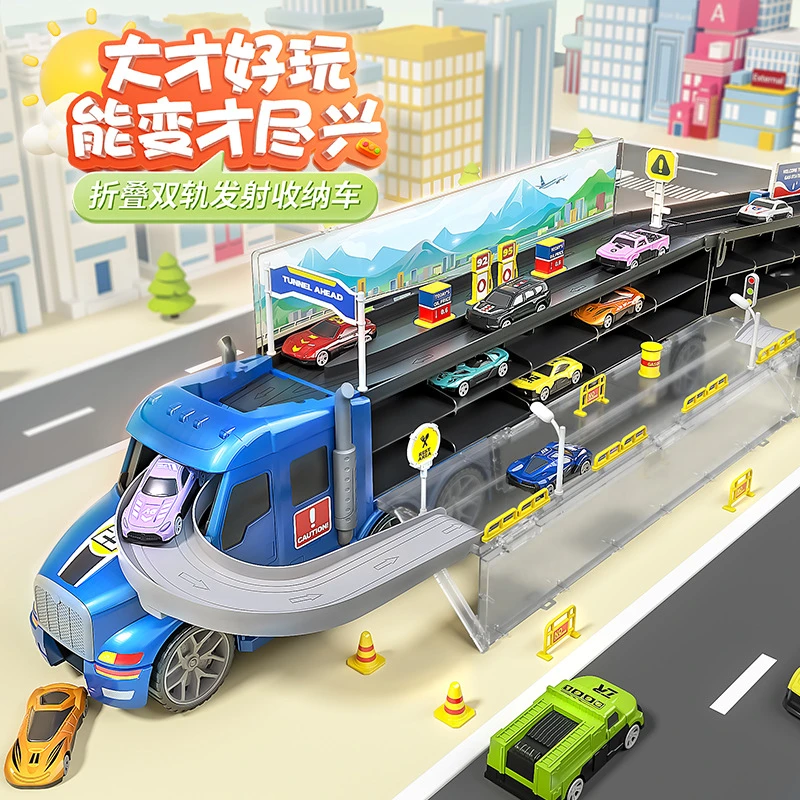 儿童大号变形弹射货柜收纳车可折叠大卡车双轨道合金汽车男孩玩具