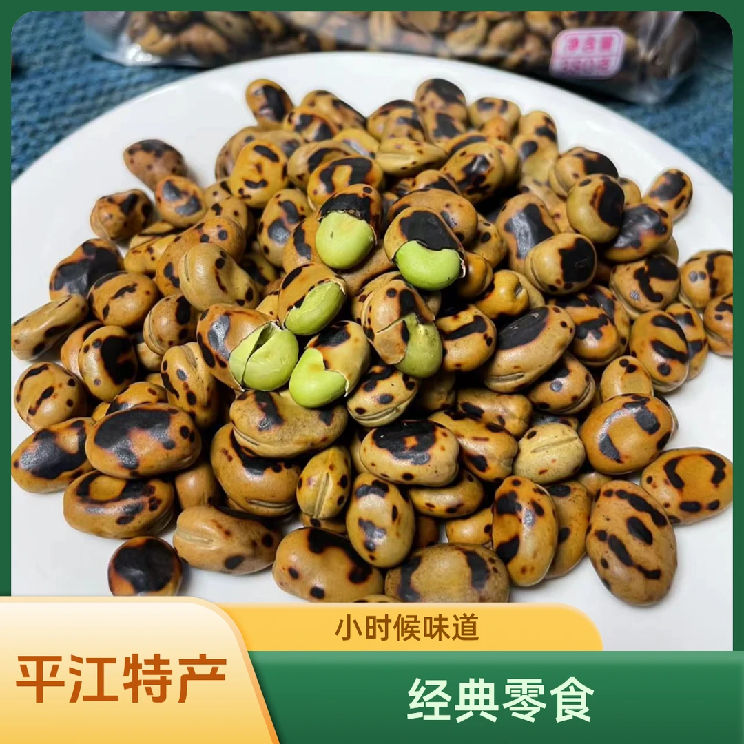 湖南平江特产绿心豌豆炒货零食