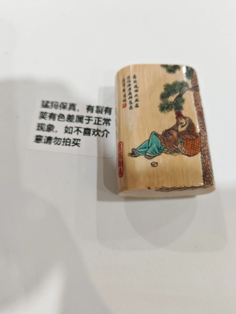 猛犸彩雕肥皂把件约63克ZL97