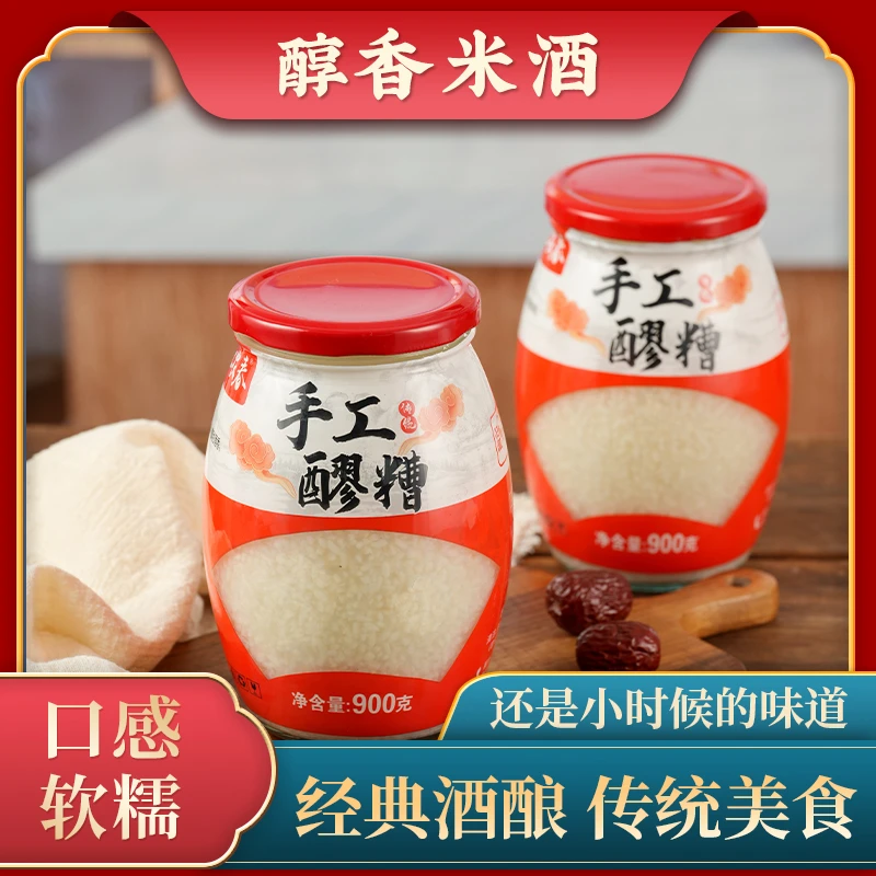 汇农春四川手工原味醪糟料酒调味料火锅冰粉甜品900克X2瓶