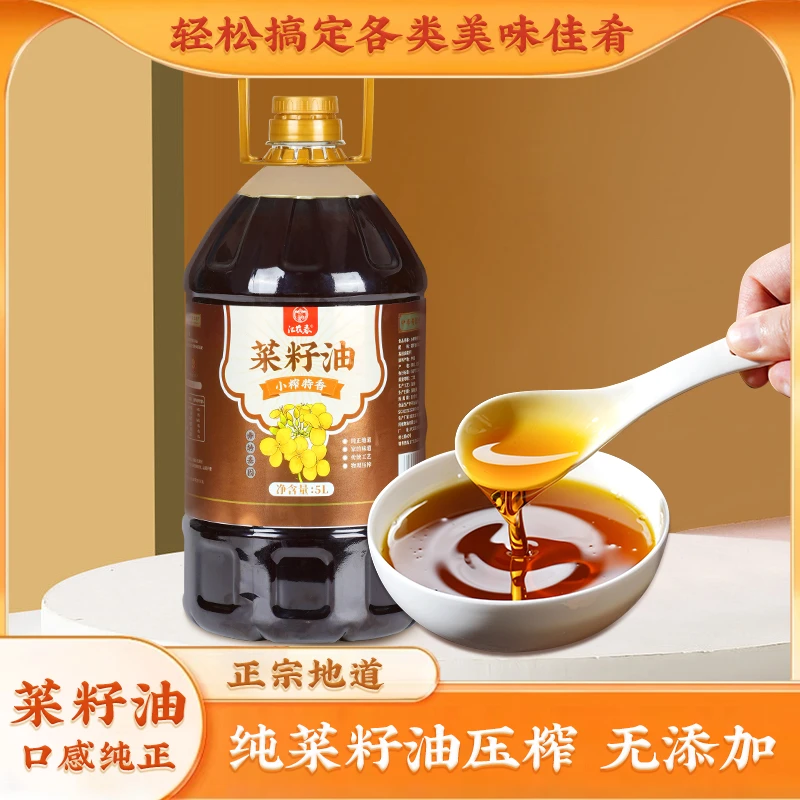 四川菜籽油农家传统工艺压榨非转基因纯菜籽油9.2斤5L