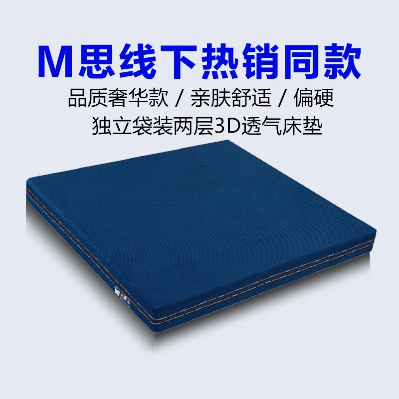 【春哥严选】清样-3D透气材质环保床垫家用独立弹簧床垫