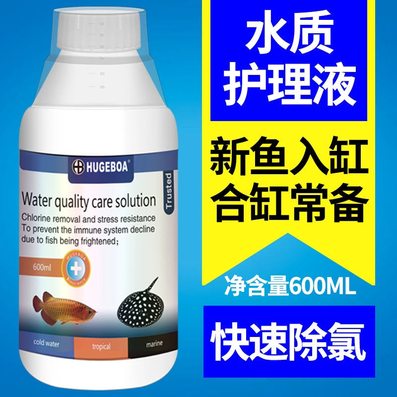 英国巨蟒水质稳定剂护理液水质护理液净水应激除氯除氯剂鱼缸专用