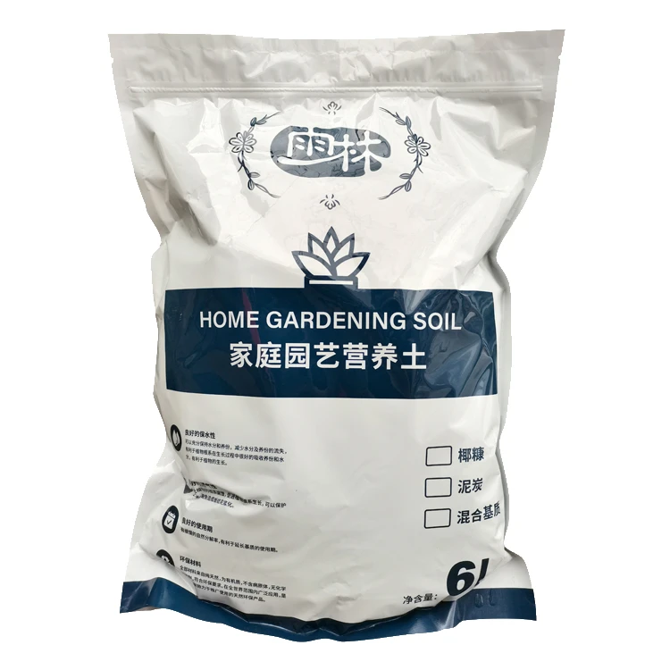 雨林椰博士家庭园艺通用型营养土椰糠泥炭珍珠岩混合培育土通用