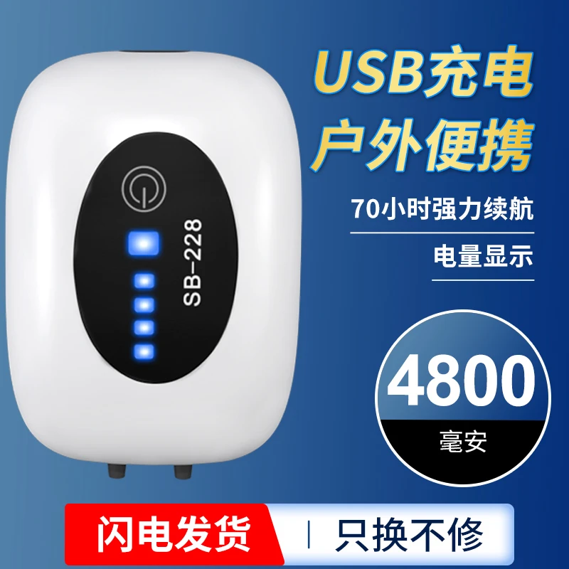 氧气泵鱼缸增氧机便携式USB充电两用增氧泵低音锂电池户外钓鱼