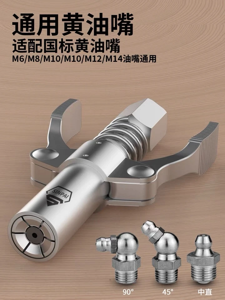 新款加强双手柄高压油嘴