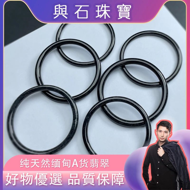 【星家福利】缅甸A货翡翠乌鸡山水乌鸡叮当手镯【多样性发一条】