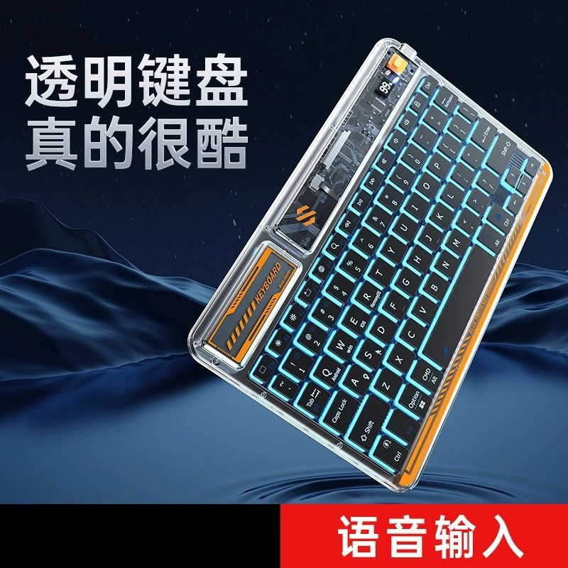 适用华为苹果平板iPad透明键盘蓝牙无线外接静音轻薄妙控背光