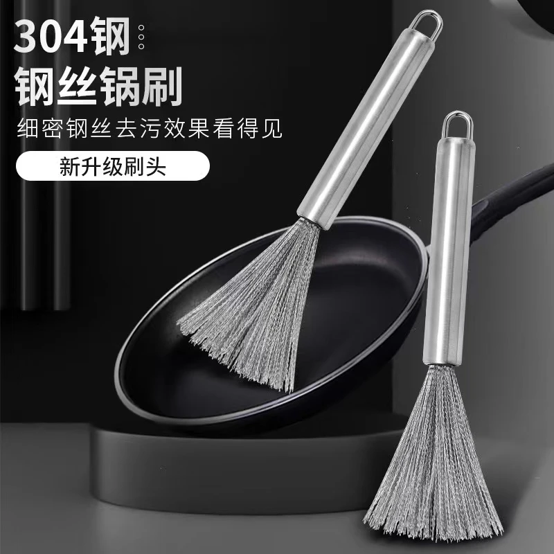 高级不锈钢锅刷家用易清洗不藏污长柄刷大号