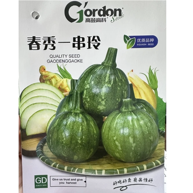 高登高科早熟嫩南瓜种籽小南瓜种子青瓜春秋家庭农家蔬菜种子新种