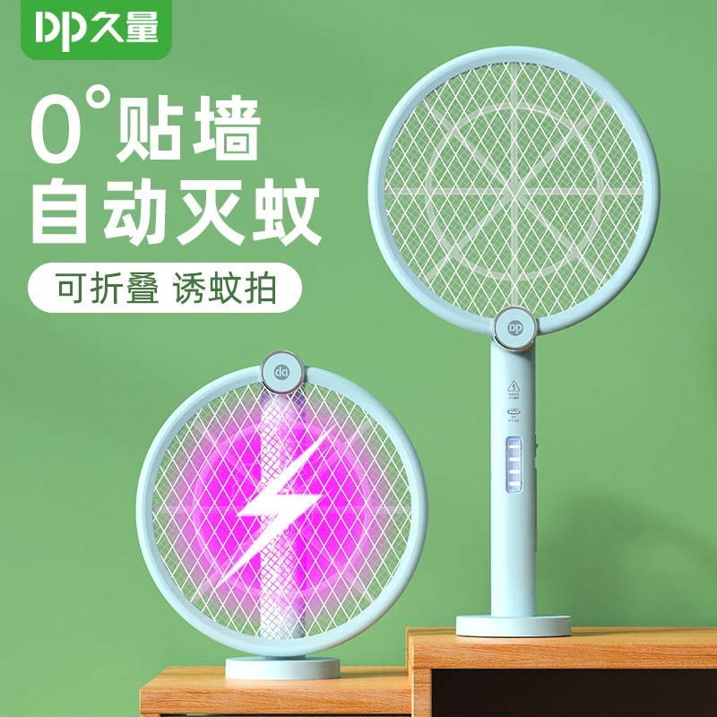 【老爸专属】久量二合一电蚊拍贴墙紫光灭蚊灯两用电蚊拍灭蚊子神器