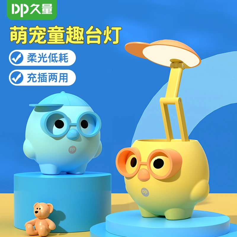 久量萌宠可折叠带笔筒收纳台灯