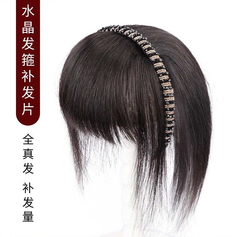 【顶盛】水晶发箍刘海假发女自然前额一体真发遮白发增发量假片发