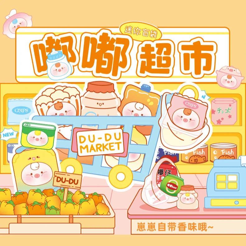 【拆盒】择良所宝贝故事嘟嘟超市萌粒盲盒潮玩摆件生日礼物