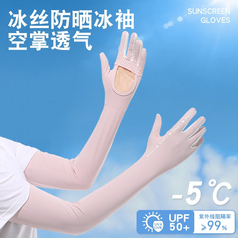 防晒手套女防紫外线夏季骑行电动车冰袖掌心镂空透气开车冰丝袖套