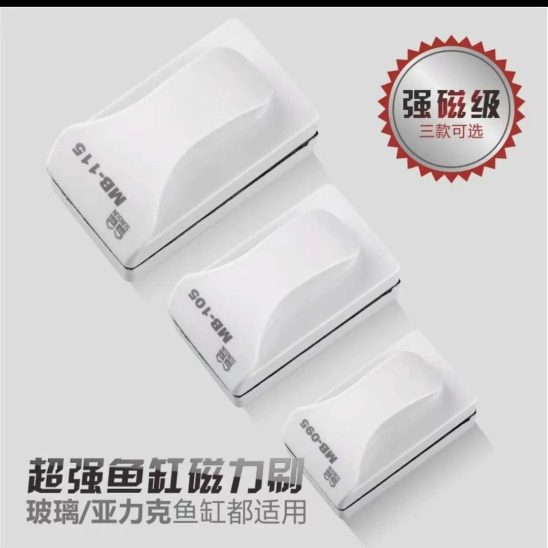 SUNSUN/森森鱼缸专用磁力刷、海马刷强磁擦玻璃神器耐用高强度适用