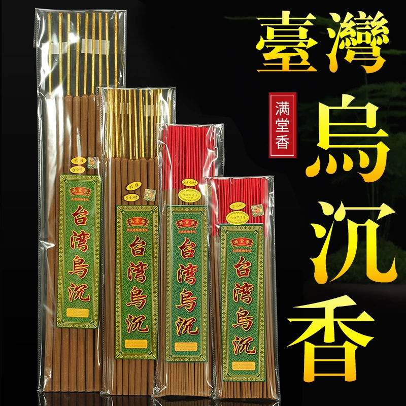 肖楠壹湾乌沉高香小时香原木乌沉香木味天然手工竹签香高香药熏香