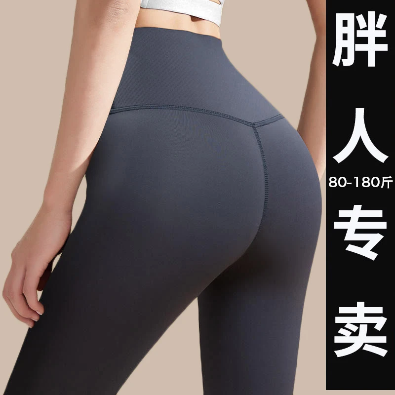 大码紧身裸感高腰瑜伽裤健身房跑步运动外穿打底速干提臀弹力裤女