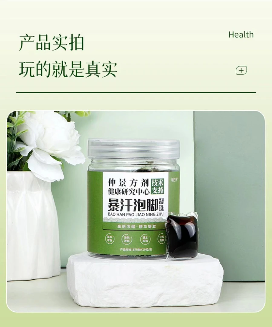 [老姜]艾草草本爆汗泡脚凝珠