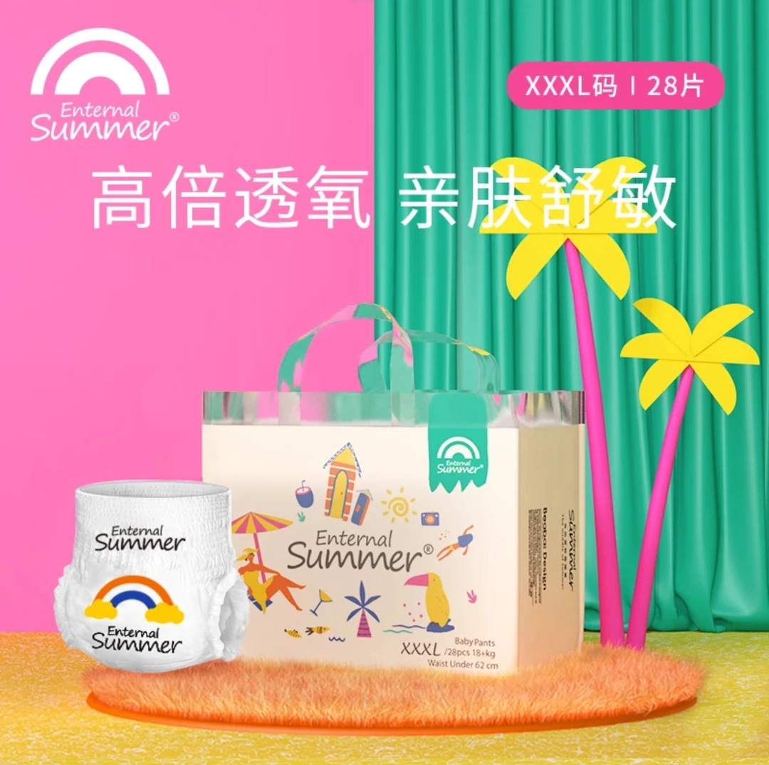 加量版夏日么么茶拉拉裤（买一包送一包）到手2大包