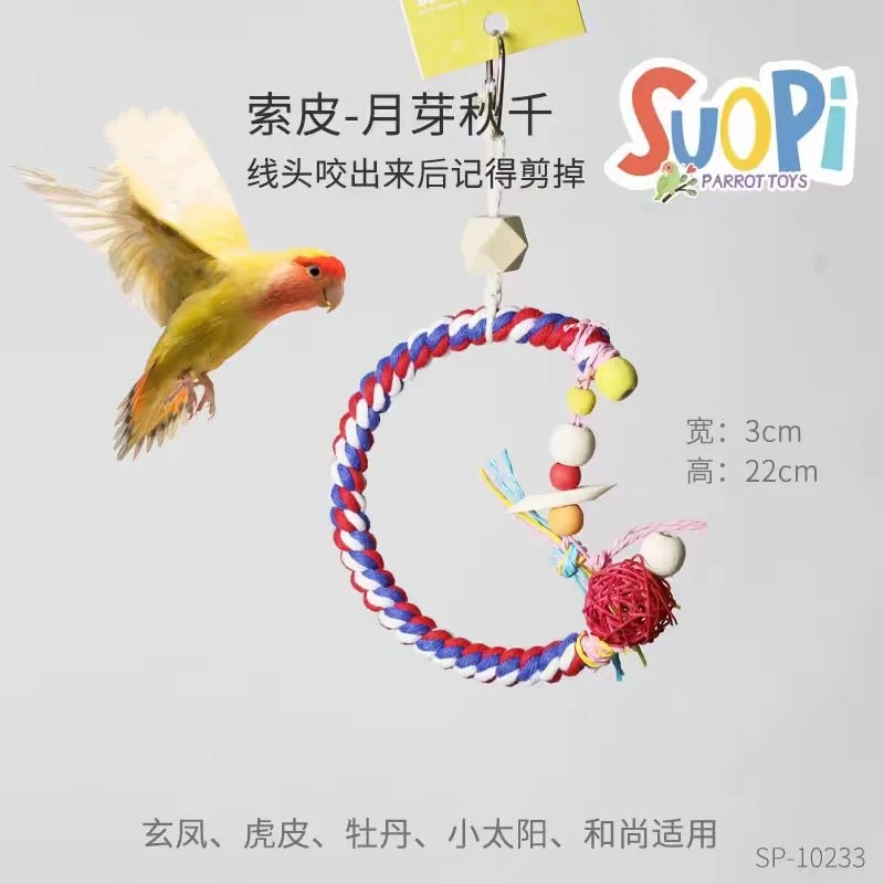 索皮鹦鹉玩具月芽秋千啃咬觅食解闷互动鹦鹉天然材料牡丹虎皮