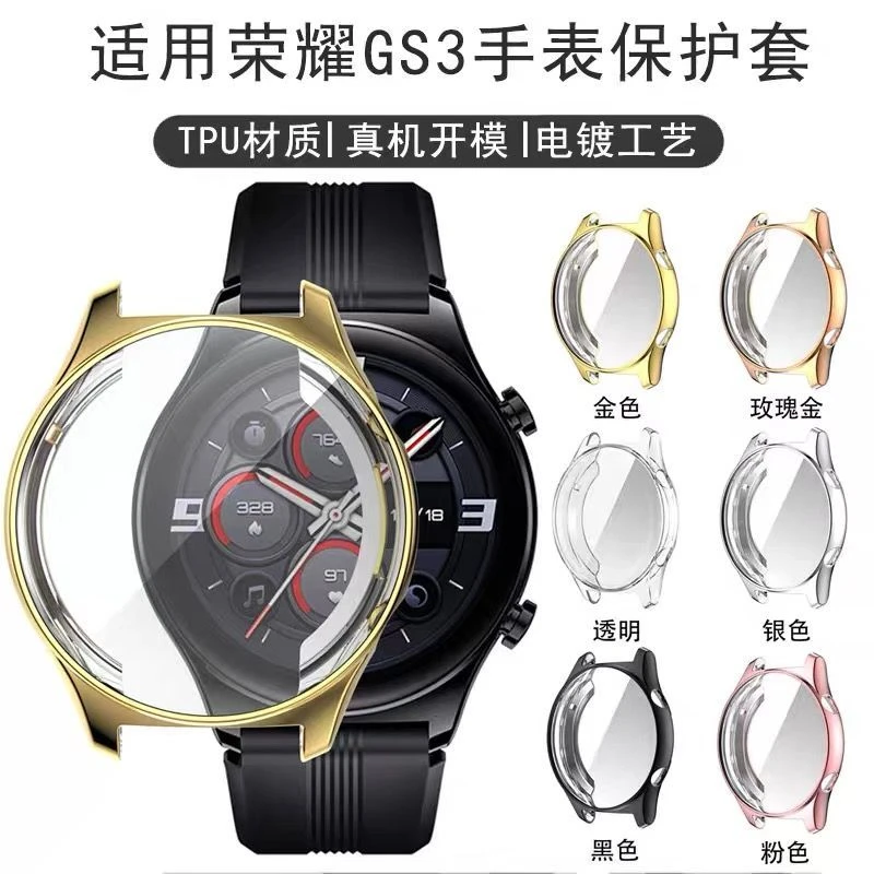 适用荣耀GS3手表保护壳华为Honorwatch表带gs3电镀全包46mm保护套