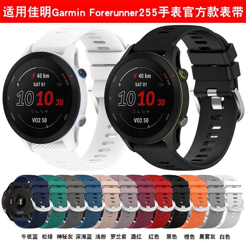 适用佳明255表带Forerunner255S智能手环硅胶表带Venu2/265S腕带