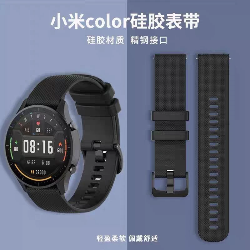 适用小米手环color运动版表带 智能运动color硅胶替换带手环配件
