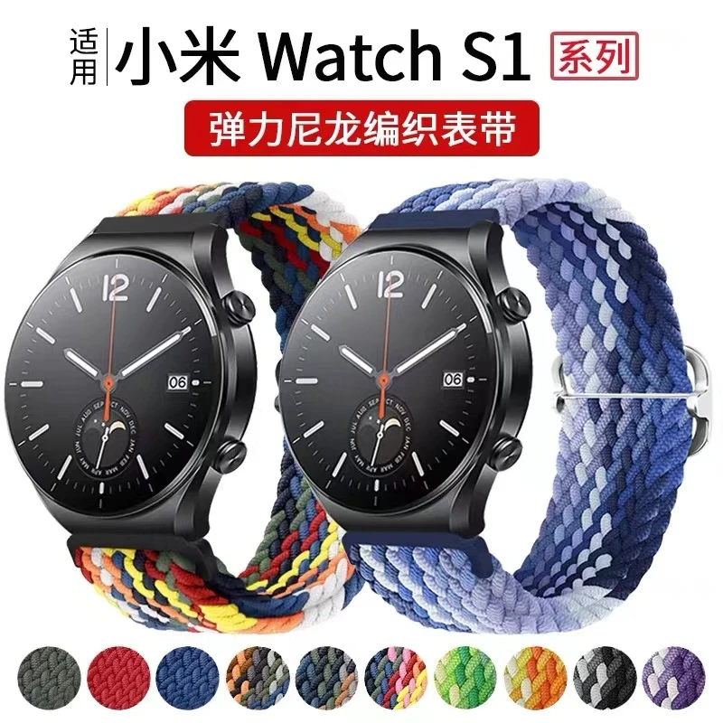 适用小米手表color/2表带编织watchS2/S1pro尼龙编织运动替换腕带