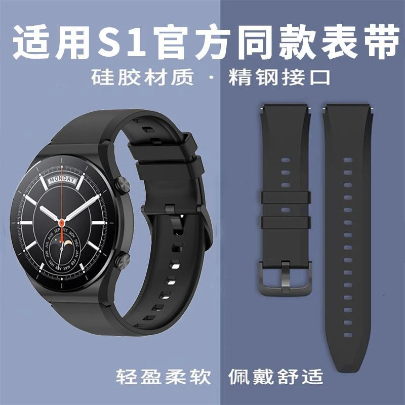 适用小米手表Watch S1官方同款硅胶表带color2/color运动版22腕带