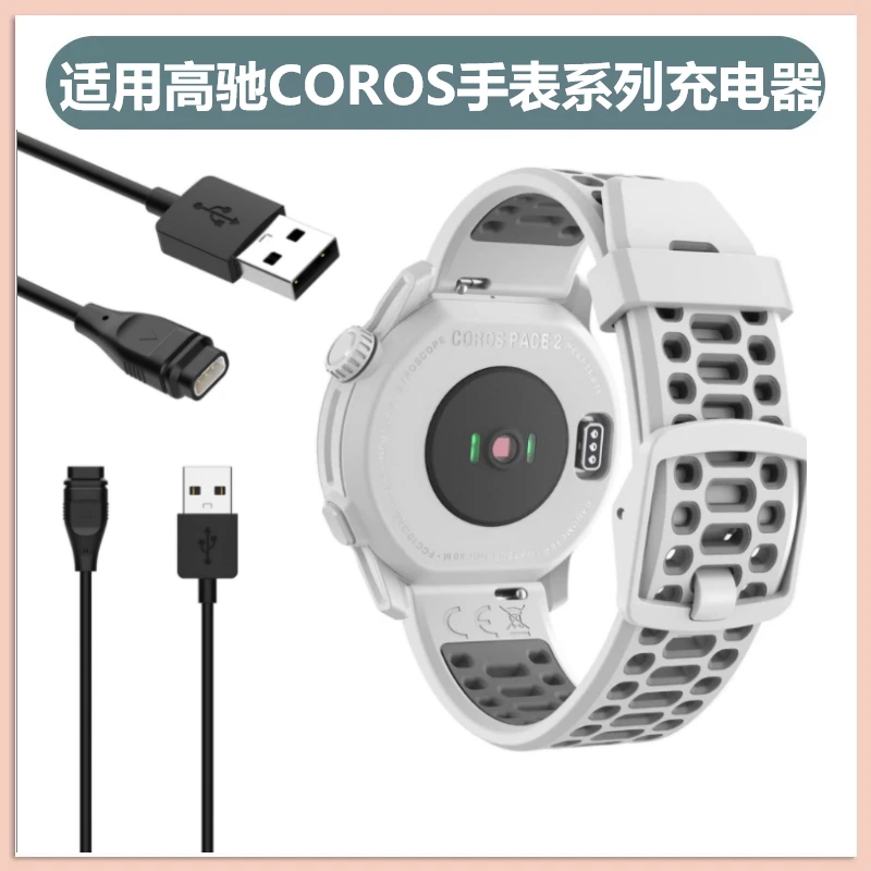 适用COROS高驰pace3处理器APEXpro/APEX42/VERTIX高驰手表处理线