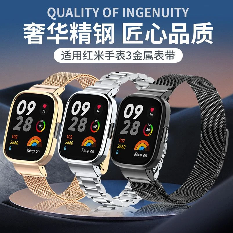 适用红米Redmi watch3/1表带米兰磁吸不锈钢腕带小米手表Redmi1代