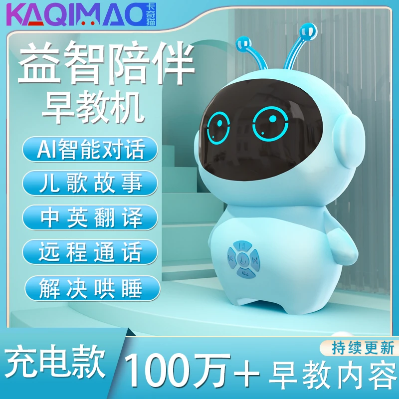 卡奇猫儿歌故事玩具儿童唱歌音乐早教机宝宝启蒙学习婴儿哄睡神器