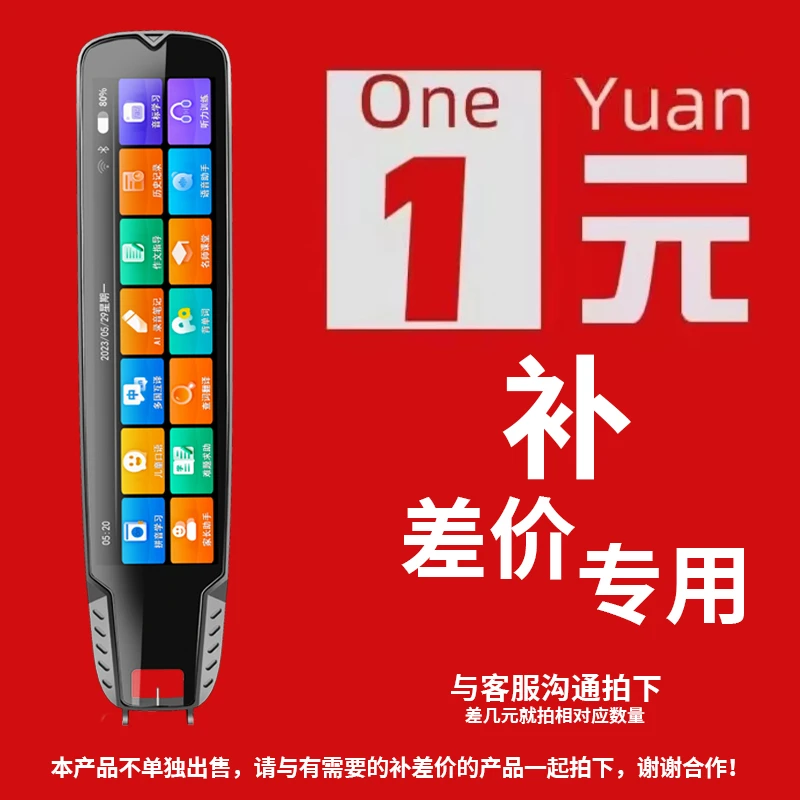 差价/邮费/定制费用专用【联系客服】